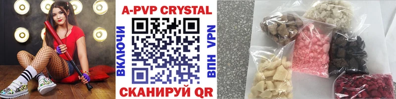Купить  Мариинск  Alpha-PVP СК 