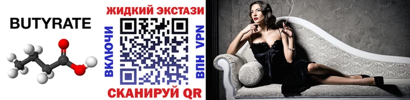 Купить где Мариинск БУТИРАТ 1.4BDO