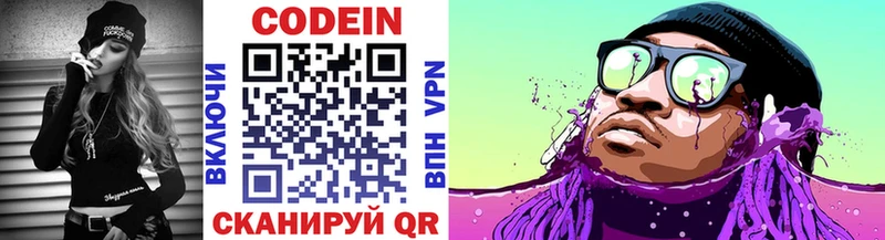 Купить где  Мариинск  Codein напиток Lean (лин) 
