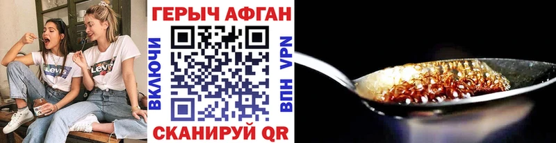 Героин хмурый  Купить  Мариинск 