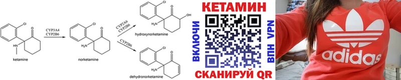 КЕТАМИН ketamine  Купить закладки  Мариинск 
