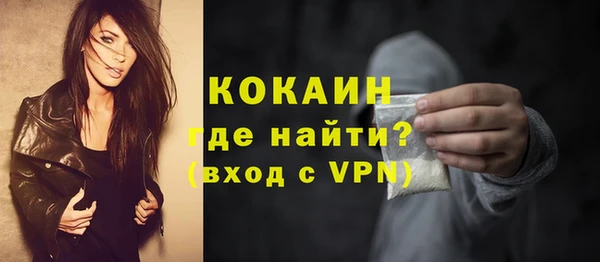 COCAINE Бородино