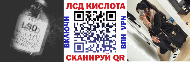 ЛСД экстази кислота  Купить закладки  Мариинск 