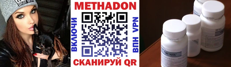 Метадон кристалл  Купить где  Мариинск 