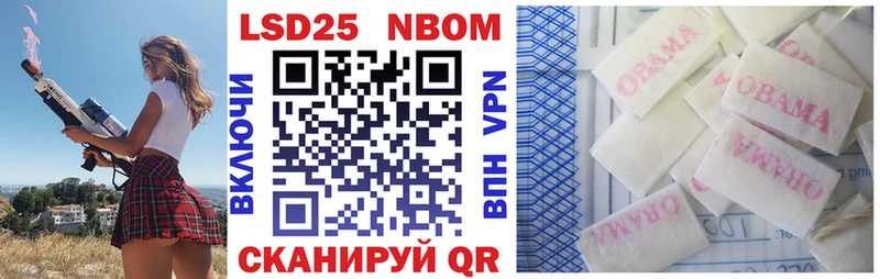 Купить где  Мариинск  Марки N-bome 1,5мг 